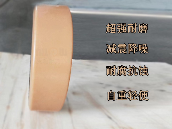 矿用聚氨酯滑轮特点